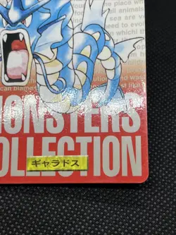 Magikarp No. 129 Gyarados No. 130 Carddass 1996 Red BANDAI Pokemon Card Japanese - Image 18