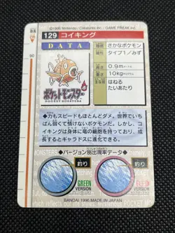 Magikarp No. 129 Gyarados No. 130 Carddass 1996 Red BANDAI Pokemon Card Japanese - Image 3