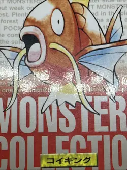 Magikarp No. 129 Gyarados No. 130 Carddass 1996 Red BANDAI Pokemon Card Japanese - Image 8