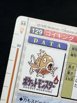 Magikarp No. 129 Gyarados No. 130 Carddass 1996 Red BANDAI Pokemon Card Japanese - Image 9