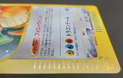 Pokemon Card Dragonite 126/128 Holo 1st Edition E Series Japanese 2001 - Image 13