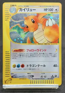 Pokemon Card Dragonite 126/128 Holo 1st Edition E Series Japanese 2001 - Image 16