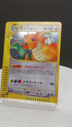 Pokemon Card Dragonite 126/128 Holo 1st Edition E Series Japanese 2001 - Image 17