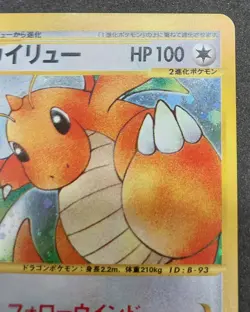 Pokemon Card Dragonite 126/128 Holo 1st Edition E Series Japanese 2001 - Image 20