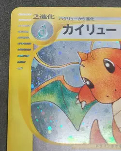 Pokemon Card Dragonite 126/128 Holo 1st Edition E Series Japanese 2001 - Image 4