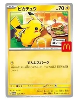 Pokemon Card Pikachu 020/M-P 10 Copies 2025 McDonald's Promo Japanese - Image 3