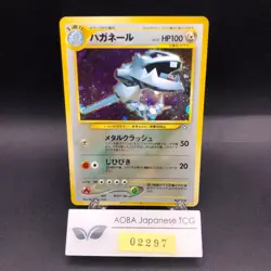 Steelix Holo Trainers Magazine Promo - Japanese Pokemon Card - 2000 - Image 1