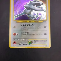 Steelix Holo Trainers Magazine Promo - Japanese Pokemon Card - 2000 - Image 18