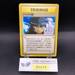 Sabrina's Gaze (Banned Art) Gym 2 Challenge - Japanese Pokemon Card - 1999 - Image 1