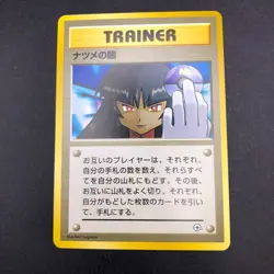 Sabrina's Gaze (Banned Art) Gym 2 Challenge - Japanese Pokemon Card - 1999 - Image 16
