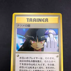 Sabrina's Gaze (Banned Art) Gym 2 Challenge - Japanese Pokemon Card - 1999 - Image 17