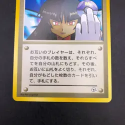 Sabrina's Gaze (Banned Art) Gym 2 Challenge - Japanese Pokemon Card - 1999 - Image 18