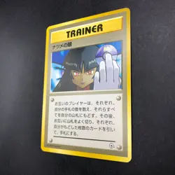 Sabrina's Gaze (Banned Art) Gym 2 Challenge - Japanese Pokemon Card - 1999 - Image 19
