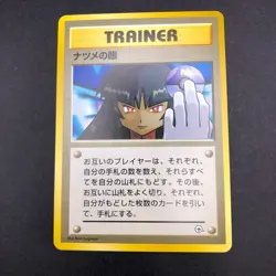 Sabrina's Gaze (Banned Art) Gym 2 Challenge - Japanese Pokemon Card - 1999 - Image 2