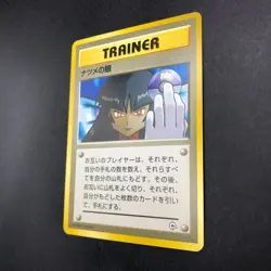 Sabrina's Gaze (Banned Art) Gym 2 Challenge - Japanese Pokemon Card - 1999 - Image 5
