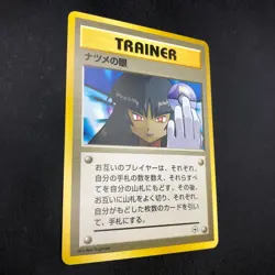 Sabrina's Gaze (Banned Art) Gym 2 Challenge - Japanese Pokemon Card - 1999 - Image 6