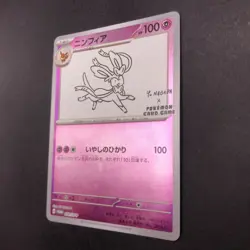 Sylveon 070/SV-P Yu Nagaba Promo - Japanese Pokemon Card - 2023 - Image 19
