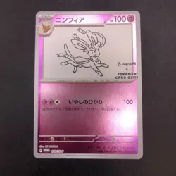 Sylveon 070/SV-P Yu Nagaba Promo - Japanese Pokemon Card - 2023 - Image 2