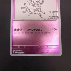 Sylveon 070/SV-P Yu Nagaba Promo - Japanese Pokemon Card - 2023 - Image 4