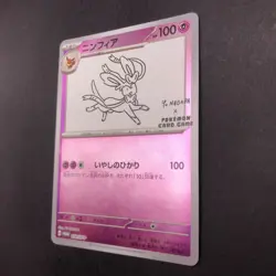 Sylveon 070/SV-P Yu Nagaba Promo - Japanese Pokemon Card - 2023 - Image 5