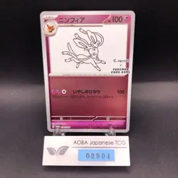 Sylveon 070/SV-P Yu Nagaba Promo - Japanese Pokemon Card - 2023 - Image 15