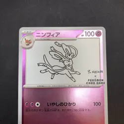 Sylveon 070/SV-P Yu Nagaba Promo - Japanese Pokemon Card - 2023 - Image 17