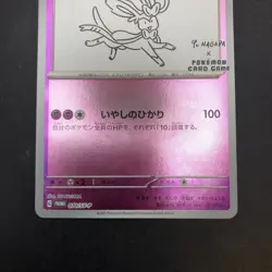 Sylveon 070/SV-P Yu Nagaba Promo - Japanese Pokemon Card - 2023 - Image 18