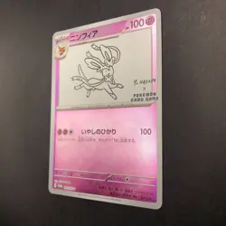 Sylveon 070/SV-P Yu Nagaba Promo - Japanese Pokemon Card - 2023 - Image 19