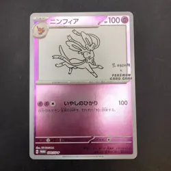 Sylveon 070/SV-P Yu Nagaba Promo - Japanese Pokemon Card - 2023 - Image 2