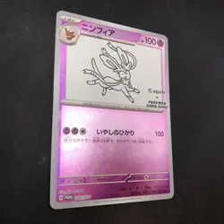 Sylveon 070/SV-P Yu Nagaba Promo - Japanese Pokemon Card - 2023 - Image 6
