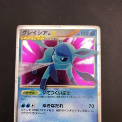 Glaceon LV.X Holo 1st Edition DP4 Dawn Dash - Japanese Pokemon Card - 2007 - Image 17