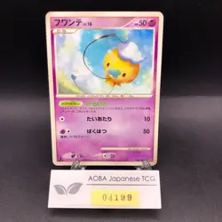 Drifloon Shiny Holo 044/092 1st Edition Stormfront - Japanese Pokemon Card 2008 - Image 1