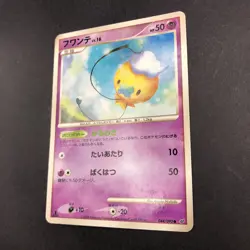 Drifloon Shiny Holo 044/092 1st Edition Stormfront - Japanese Pokemon Card 2008 - Image 19