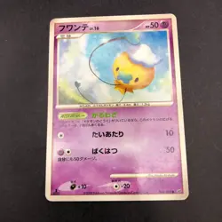 Drifloon Shiny Holo 044/092 1st Edition Stormfront - Japanese Pokemon Card 2008 - Image 2