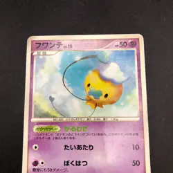 Drifloon Shiny Holo 044/092 1st Edition Stormfront - Japanese Pokemon Card 2008 - Image 3