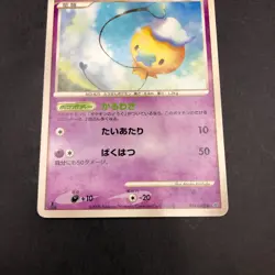 Drifloon Shiny Holo 044/092 1st Edition Stormfront - Japanese Pokemon Card 2008 - Image 4
