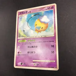 Drifloon Shiny Holo 044/092 1st Edition Stormfront - Japanese Pokemon Card 2008 - Image 5