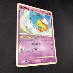Drifloon Shiny Holo 044/092 1st Edition Stormfront - Japanese Pokemon Card 2008 - Image 6