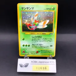 Yanma Holo No.193 Neo 2 Discovery - Japanese Pokemon Card - 2000 - Image 1