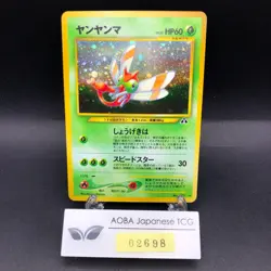 Yanma Holo No.193 Neo 2 Discovery - Japanese Pokemon Card - 2000 - Image 16