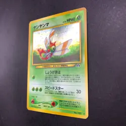 Yanma Holo No.193 Neo 2 Discovery - Japanese Pokemon Card - 2000 - Image 20