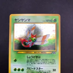 Yanma Holo No.193 Neo 2 Discovery - Japanese Pokemon Card - 2000 - Image 3