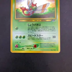 Yanma Holo No.193 Neo 2 Discovery - Japanese Pokemon Card - 2000 - Image 4