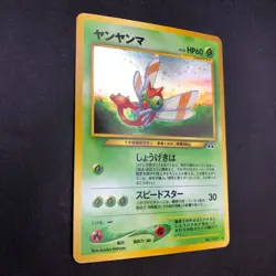 Yanma Holo No.193 Neo 2 Discovery - Japanese Pokemon Card - 2000 - Image 6