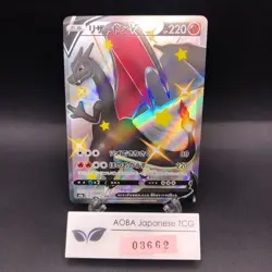 Charizard V SSR 307/190 S4a Shiny Star V - Japanese Pokemon Card - 2020 - Image 15