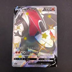Charizard V SSR 307/190 S4a Shiny Star V - Japanese Pokemon Card - 2020 - Image 16