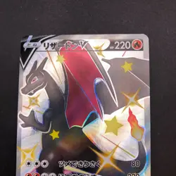 Charizard V SSR 307/190 S4a Shiny Star V - Japanese Pokemon Card - 2020 - Image 17