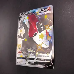 Charizard V SSR 307/190 S4a Shiny Star V - Japanese Pokemon Card - 2020 - Image 19
