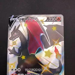 Charizard V SSR 307/190 S4a Shiny Star V - Japanese Pokemon Card - 2020 - Image 3