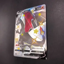 Charizard V SSR 307/190 S4a Shiny Star V - Japanese Pokemon Card - 2020 - Image 5